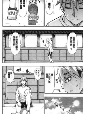 [春城秋介] 実娘の代わりに好きなだけ[中国翻訳][漫漫不漢無修正][無修正] 特绘版_133