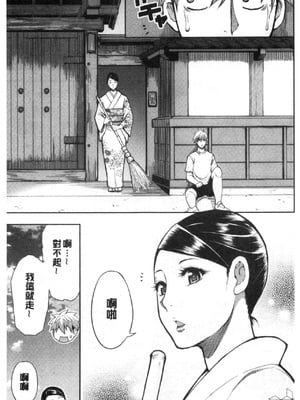 [春城秋介] 実娘の代わりに好きなだけ[中国翻訳][漫漫不漢無修正][無修正] 特绘版_134