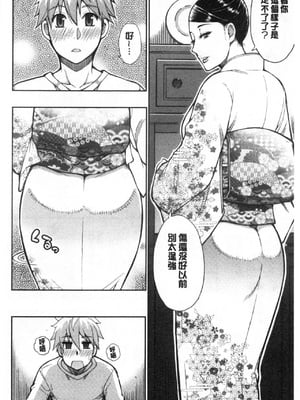 [春城秋介] 実娘の代わりに好きなだけ[中国翻訳][漫漫不漢無修正][無修正] 特绘版_137