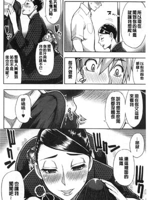 [春城秋介] 実娘の代わりに好きなだけ[中国翻訳][漫漫不漢無修正][無修正] 特绘版_145
