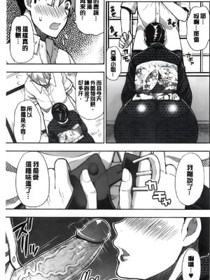 [春城秋介] 実娘の代わりに好きなだけ[中国翻訳][漫漫不漢無修正][無修正] 特绘版_146
