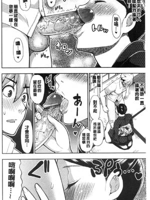 [春城秋介] 実娘の代わりに好きなだけ[中国翻訳][漫漫不漢無修正][無修正] 特绘版_149