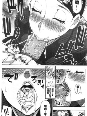 [春城秋介] 実娘の代わりに好きなだけ[中国翻訳][漫漫不漢無修正][無修正] 特绘版_152