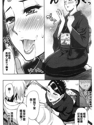 [春城秋介] 実娘の代わりに好きなだけ[中国翻訳][漫漫不漢無修正][無修正] 特绘版_153