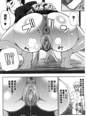 [春城秋介] 実娘の代わりに好きなだけ[中国翻訳][漫漫不漢無修正][無修正] 特绘版_155