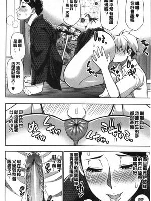 [春城秋介] 実娘の代わりに好きなだけ[中国翻訳][漫漫不漢無修正][無修正] 特绘版_159