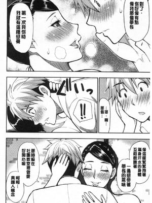 [春城秋介] 実娘の代わりに好きなだけ[中国翻訳][漫漫不漢無修正][無修正] 特绘版_167