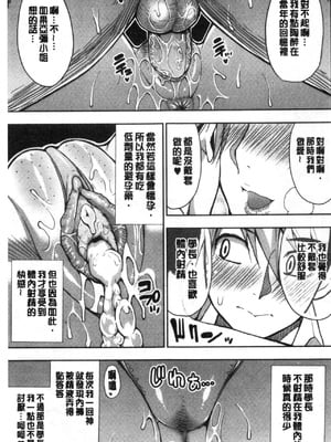 [春城秋介] 実娘の代わりに好きなだけ[中国翻訳][漫漫不漢無修正][無修正] 特绘版_168