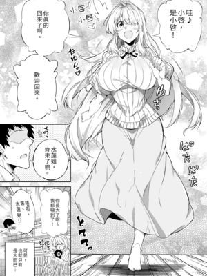 [水蓮の宿 (浅川)] 夏のヤリなおし│墜歡重拾之夏1~3-田舎と離れと美人姉妹-  [中国翻訳][無修正][鬼畜王汉化组][lawelss个人重嵌]_013