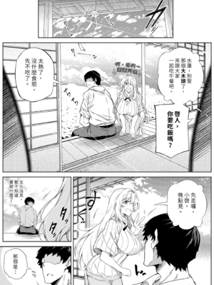 [水蓮の宿 (浅川)] 夏のヤリなおし│墜歡重拾之夏1~3-田舎と離れと美人姉妹-  [中国翻訳][無修正][鬼畜王汉化组][lawelss个人重嵌]_014