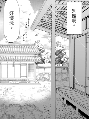 [水蓮の宿 (浅川)] 夏のヤリなおし│墜歡重拾之夏1~3-田舎と離れと美人姉妹-  [中国翻訳][無修正][鬼畜王汉化组][lawelss个人重嵌]_015