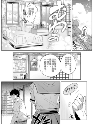 [水蓮の宿 (浅川)] 夏のヤリなおし│墜歡重拾之夏1~3-田舎と離れと美人姉妹-  [中国翻訳][無修正][鬼畜王汉化组][lawelss个人重嵌]_016