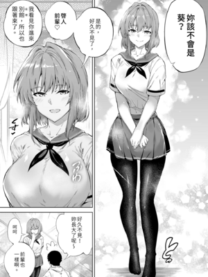 [水蓮の宿 (浅川)] 夏のヤリなおし│墜歡重拾之夏1~3-田舎と離れと美人姉妹-  [中国翻訳][無修正][鬼畜王汉化组][lawelss个人重嵌]_017