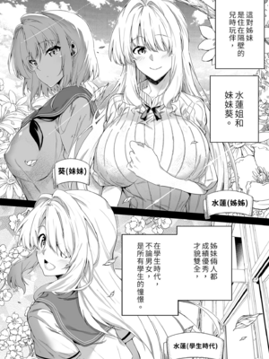 [水蓮の宿 (浅川)] 夏のヤリなおし│墜歡重拾之夏1~3-田舎と離れと美人姉妹-  [中国翻訳][無修正][鬼畜王汉化组][lawelss个人重嵌]_018