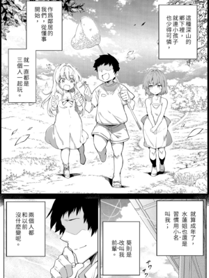 [水蓮の宿 (浅川)] 夏のヤリなおし│墜歡重拾之夏1~3-田舎と離れと美人姉妹-  [中国翻訳][無修正][鬼畜王汉化组][lawelss个人重嵌]_019