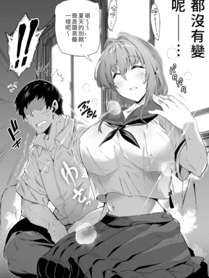 [水蓮の宿 (浅川)] 夏のヤリなおし│墜歡重拾之夏1~3-田舎と離れと美人姉妹-  [中国翻訳][無修正][鬼畜王汉化组][lawelss个人重嵌]_020