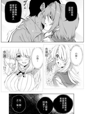 [水蓮の宿 (浅川)] 夏のヤリなおし│墜歡重拾之夏1~3-田舎と離れと美人姉妹-  [中国翻訳][無修正][鬼畜王汉化组][lawelss个人重嵌]_037