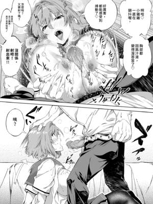 [水蓮の宿 (浅川)] 夏のヤリなおし│墜歡重拾之夏1~3-田舎と離れと美人姉妹-  [中国翻訳][無修正][鬼畜王汉化组][lawelss个人重嵌]_044