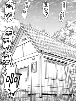 [水蓮の宿 (浅川)] 夏のヤリなおし│墜歡重拾之夏1~3-田舎と離れと美人姉妹-  [中国翻訳][無修正][鬼畜王汉化组][lawelss个人重嵌]_055
