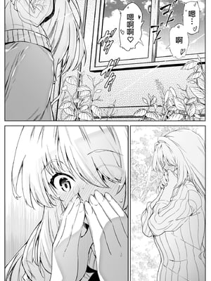 [水蓮の宿 (浅川)] 夏のヤリなおし│墜歡重拾之夏1~3-田舎と離れと美人姉妹-  [中国翻訳][無修正][鬼畜王汉化组][lawelss个人重嵌]_092