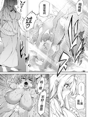 [水蓮の宿 (浅川)] 夏のヤリなおし│墜歡重拾之夏1~3-田舎と離れと美人姉妹-  [中国翻訳][無修正][鬼畜王汉化组][lawelss个人重嵌]_135
