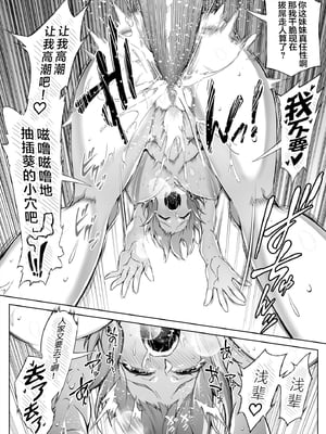 [水蓮の宿 (浅川)] 夏のヤリなおし│墜歡重拾之夏1~3-田舎と離れと美人姉妹-  [中国翻訳][無修正][鬼畜王汉化组][lawelss个人重嵌]_137