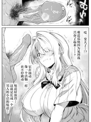 [水蓮の宿 (浅川)] 夏のヤリなおし│墜歡重拾之夏1~3-田舎と離れと美人姉妹-  [中国翻訳][無修正][鬼畜王汉化组][lawelss个人重嵌]_143