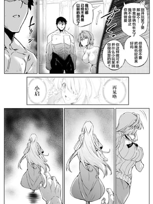 [水蓮の宿 (浅川)] 夏のヤリなおし│墜歡重拾之夏1~3-田舎と離れと美人姉妹-  [中国翻訳][無修正][鬼畜王汉化组][lawelss个人重嵌]_144