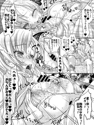 (C81) [少女月蝕 (嶋尾和)] 僕はカノジョが6人しかいない! (僕は友達が少ない) [DL版]_19