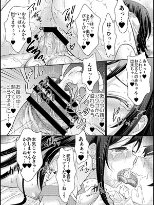 (C84) [少女月蝕 (嶋尾和)] マイエンジェルあやせが女神な理由 (俺の妹がこんなに可愛いわけがない) [DL版]_24