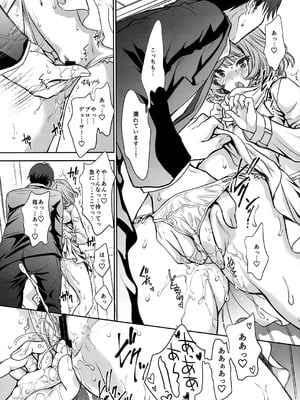 (C88) [少女月蝕 (嶋尾和)] 楓さんとラブホでまちあわせしました。 (アイドルマスター シンデレラガールズ) [DL版]_08