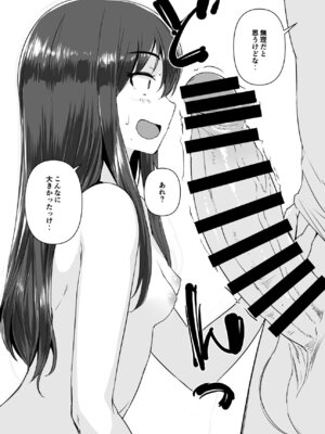 [AskRay (ぼっしぃ)] PETなあのこ_15