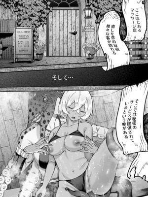 [Lin's Works] モンスターのマッサージ屋さん_02