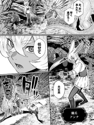 [Lin's Works] モンスターのマッサージ屋さん_03