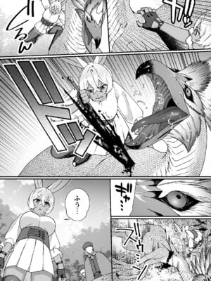 [Lin's Works] モンスターのマッサージ屋さん_04