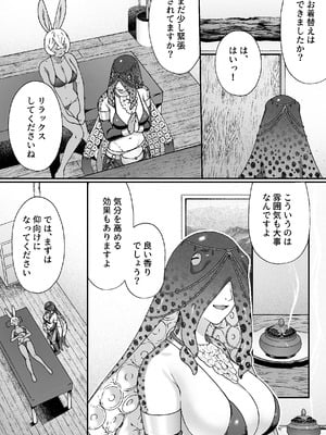 [Lin's Works] モンスターのマッサージ屋さん_15