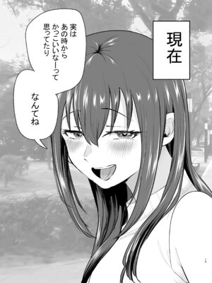 [たつわの里 (タツワイプ)] 負けヒロインをNTRしたい [DL版]_18