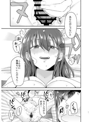 [たつわの里 (タツワイプ)] 負けヒロインをNTRしたい [DL版]_46