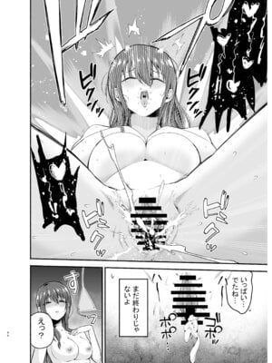 [たつわの里 (タツワイプ)] 負けヒロインをNTRしたい [DL版]_47