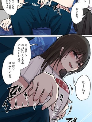 [とりもぐら] 性欲バグってる４人組でキャンプ行く話 第1巻_13