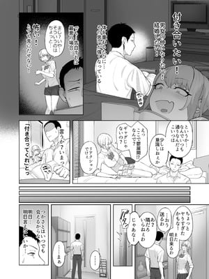 [ばそば] ヤってみろよ恋人同士がやるラブラブHってやつをよぉっ [DL版]_09