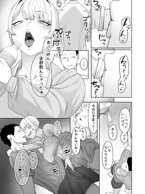 [ばそば] ヤってみろよ恋人同士がやるラブラブHってやつをよぉっ [DL版]_12