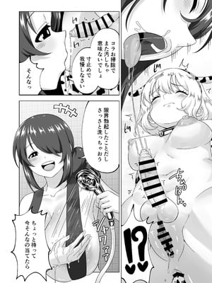 [みゃじ] ふたなり牧場+_21