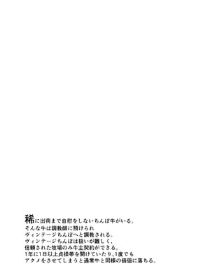 [みゃじ] ふたなり牧場+_41
