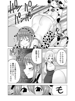 [みゃじ] ふたなり牧場+_67