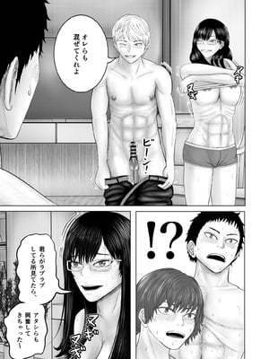 [コペ坊や] お姉さんといっしょ ～催眠実験でクラスメイトと乱交した話～_20