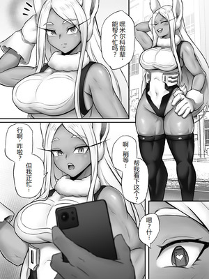 [ToonNik] Mirko-Chan's Hypnosis-Induced ~Breeding Session~ (僕のヒーローアカデミア)｜米尔科酱的催淫受孕记录 [中国翻訳] [机翻]_03