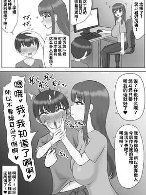 [こうさてん] ふたなり年上彼女のペット兼マゾオナホにされちゃいました…_22
