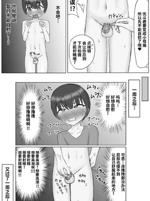 [こうさてん] ふたなり年上彼女のペット兼マゾオナホにされちゃいました…_23