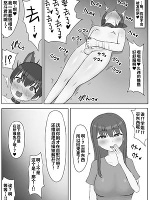 [こうさてん] ふたなり年上彼女のペット兼マゾオナホにされちゃいました…_25